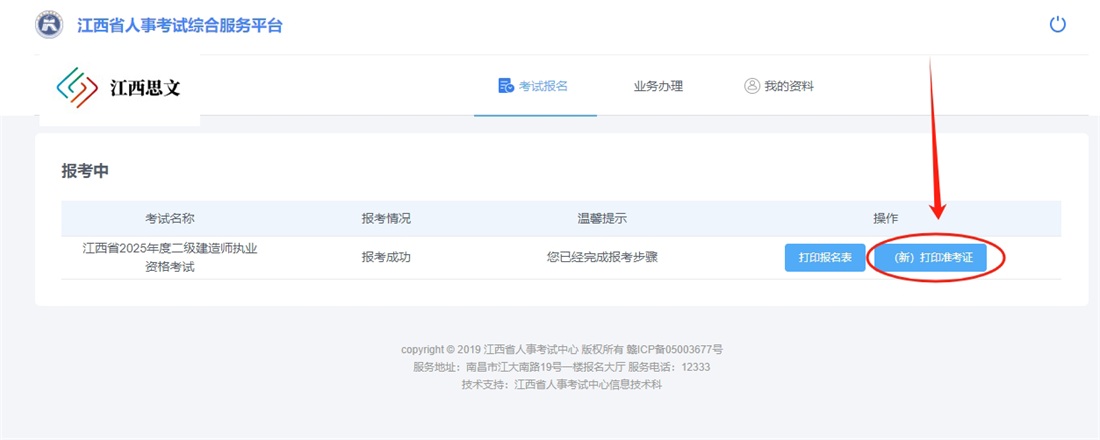 1微信截圖_20250504232835.jpg